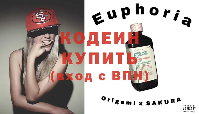 ссылка на мегу ТОР  Полярные Зори  Codein Purple Drank 